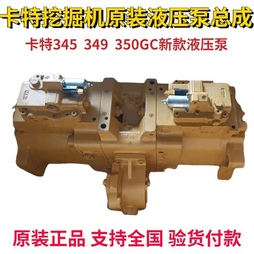 卡特E345GC 349GC 350GC液压泵K7V280柱塞泵大主泵总成挖掘机配件