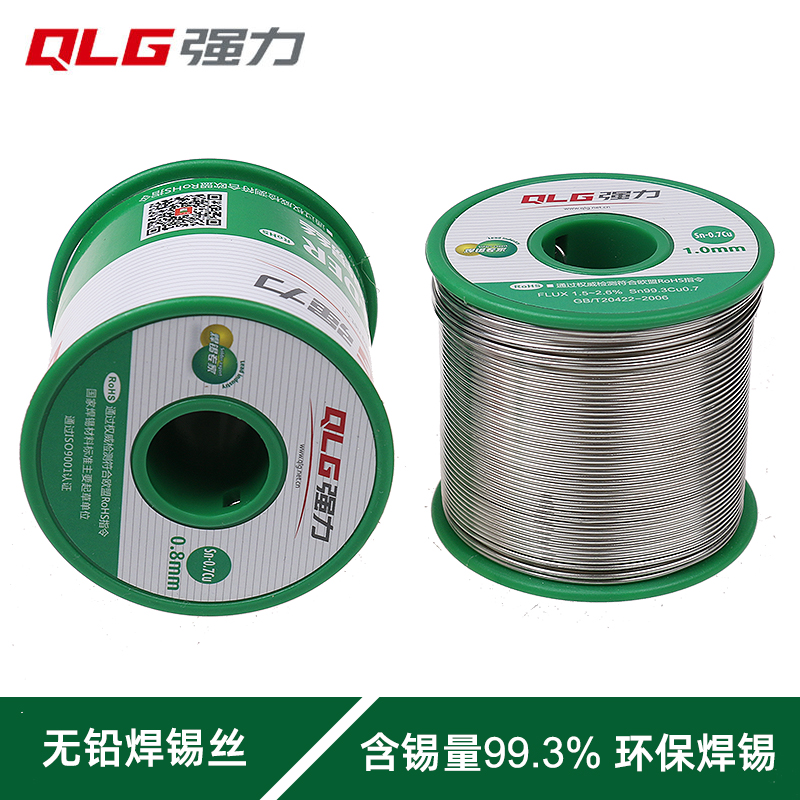强力正品无铅焊锡绿色环保焊锡丝 高纯度锡丝0.5mm 0.8松香芯500g