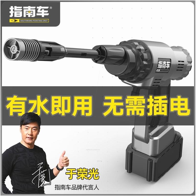 德国进口指南车无线洗车机车用家用便携充电式高压水枪大功率锂电