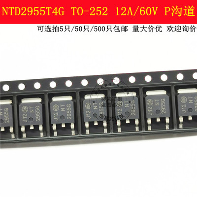 12A/60V NT2955G NTD2955T4G 贴片TO-252 MOS场效应管 P沟道现货