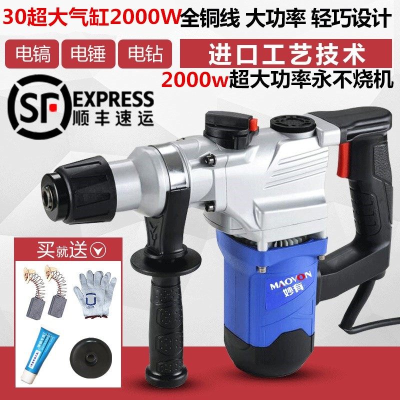 德国技术大功率混泥土冲击钻电钻两用工业级电锤锺垂捶电搞镐钻转,橡塑材料及制品,塑料桶/塑料瓶/塑料罐,淘宝优惠券,粉丝福利购,淘宝优惠卷