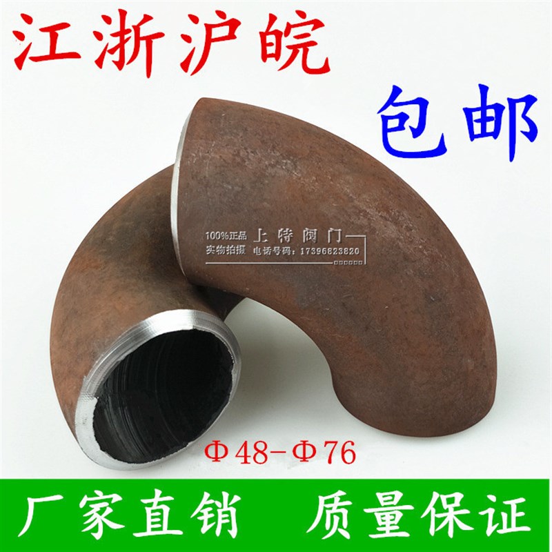 90冲压弯头1.5D焊接弯头楼梯扶手弯头 48 51 57 60 76 焊接弯头