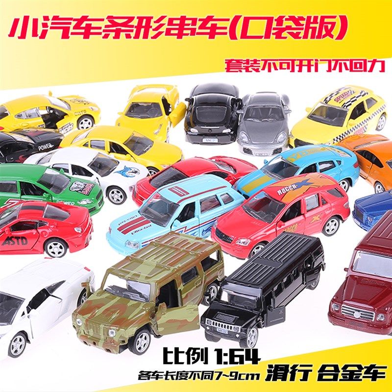 六只套装1:64合金滑行小汽车出租车警车校车巴士玩具车模型礼物