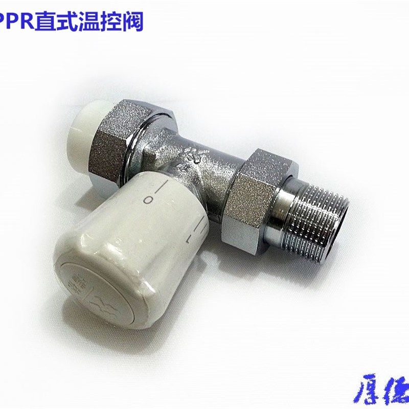 温控阀瑞格PPR温控阀直式角式三通温控阀RG302/1/6/5/9/10
