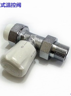温控阀瑞格PPR温控阀直式角式三通温控阀RG302/1/6/5/9/10