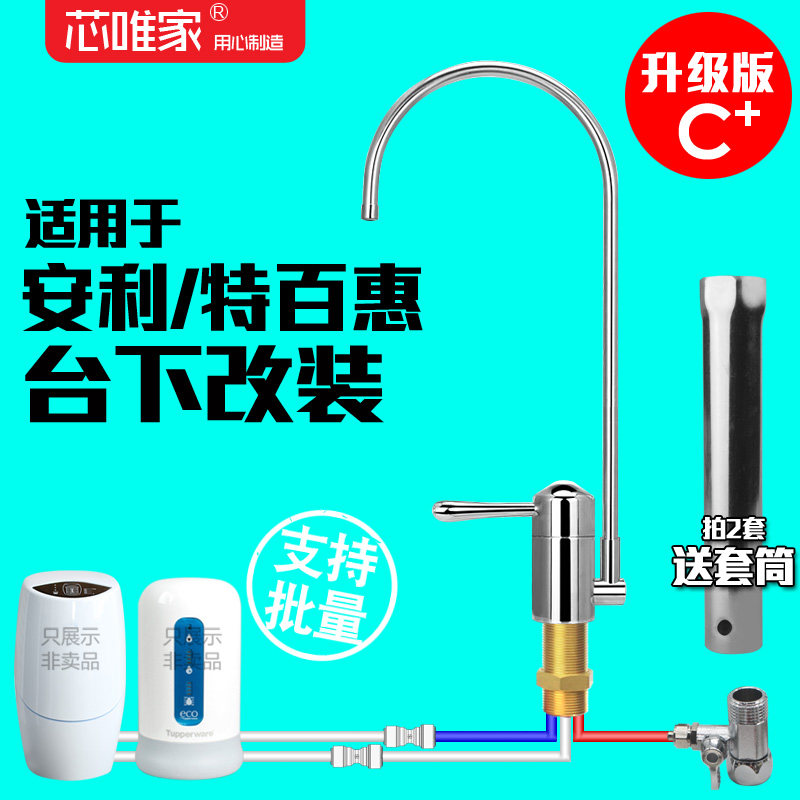 304不锈钢三管无压水龙头安利净水器家用厨房改装台下转接头配件