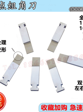 液压组角机单点组角刀双卡槽刀头撞角刀断桥铝合金门窗设备配件