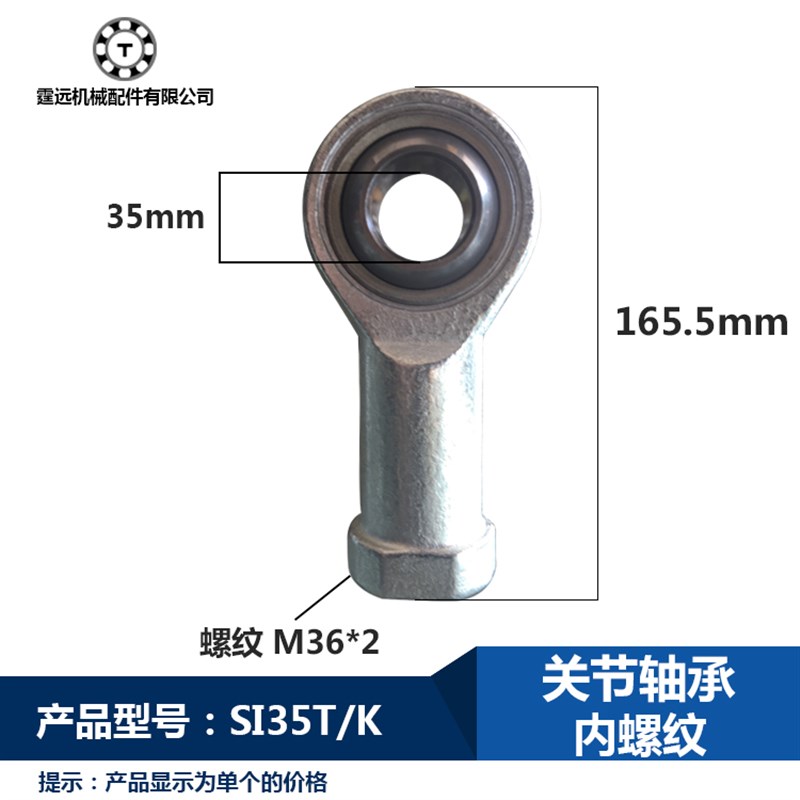 si35关节轴承内螺纹杆端关节鱼眼SI35TK万向轴承钢内铜圈内牙正反