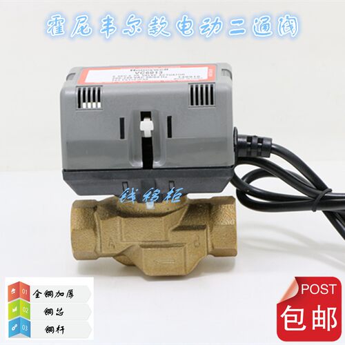 霍尼韦尔电动阀 两通阀 风机盘管电磁阀 VC6013 Honeywell DN20