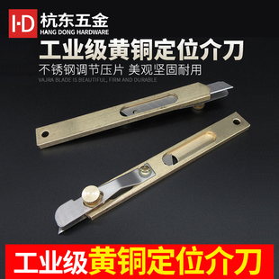黄铜定位介刀 裁皮刀戒刀刀皮料修边刀手工DIY皮革刀美工刀裁皮刀