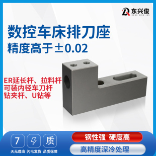 数控排刀架车床刀座辅助内孔刀座U钻内孔正反刀座单双排钻孔刀架