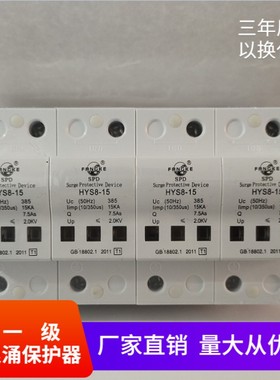 方科一级浪涌保护器 避雷器HYS8-15KA 4P 10/350us 波形 防雷SPD