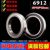 61912RS 深沟球滚动薄壁轴承6912Z 2RS内径60mm外85mm厚度13mm