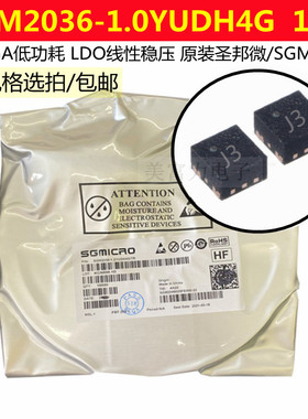 SGM2036-1.0YUDH4G/TR 1.0V/300mA低功耗 低压差线性稳压器1x1x4L