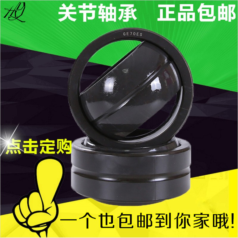 向心关节高速轴承GEG110ES GEG120ES GEG140ES GEG160ES GEG200ES