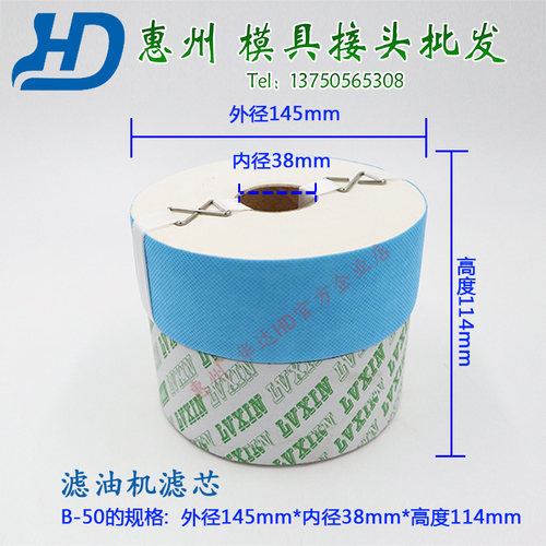 注塑机配件油宝滤芯B-32/B-50/B-100过滤纸YUPAO滤芯滤油器滤纸