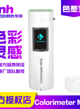 3nh三恩时色差仪油漆涂料色差宝Colorimeter MAX/HI/TOP高精度