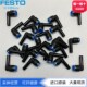 全新正品 FESTO费斯托L型快插接头QSL 现货 153059 153060 10H 12H
