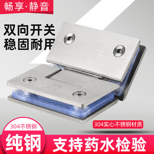 304不锈钢浴室夹合页玻璃夹浴室夹135度钻石型折页淋浴房配件铰链