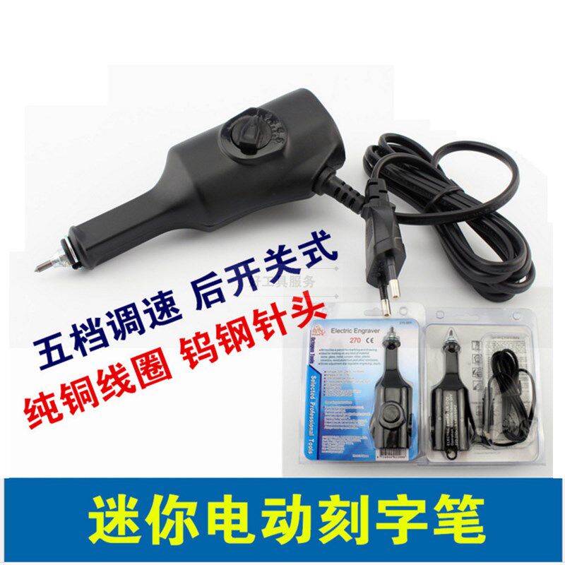 包邮进口章鱼牌电动刻字机 OCTOPUS手写电雕刻笔 震动电动凿字笔