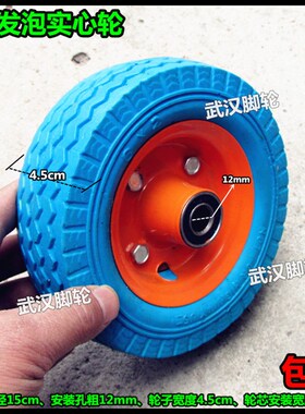 包邮6寸发泡轮6X2发泡静音轮减震轮15cm免充气轮12mm轴承轮实心轮
