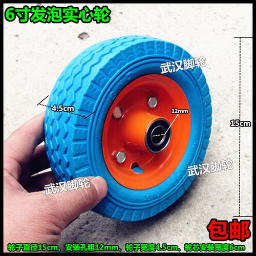包邮6寸发泡轮6X2发泡静音轮减震轮15cm免充气轮12mm轴承轮实心轮
