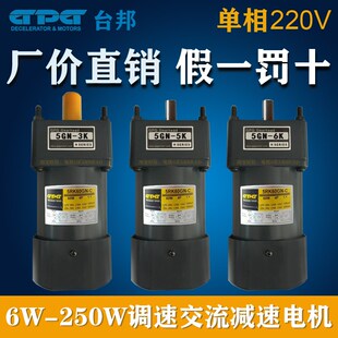 5RK60GN 5GN GPG台邦60W单相220V调速减速电机5GN
