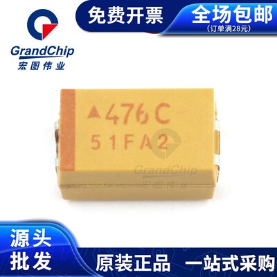 贴片钽电容器7343/2917 D型47UF 476C 16V TAJD476K016RNJ AVX