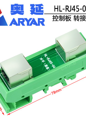 RJ45转端子电路板 网口转接线端子集线模块 端子台 组合