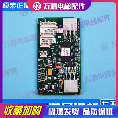 通力电梯井道通讯板KM713700G01/G11/G51/G71巨人通力FCB通信配件