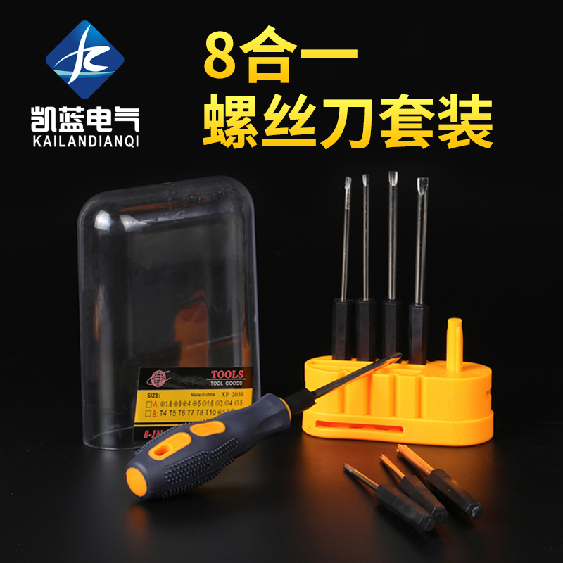居家家多功能螺丝刀电脑拆机维修小工具组合套装一字梅花十字起子