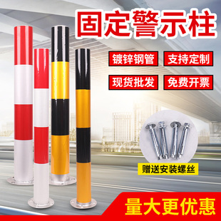 防撞地桩钢管警示柱75CM路障护栏1米1.2米预埋红白铁立柱黄黑路桩