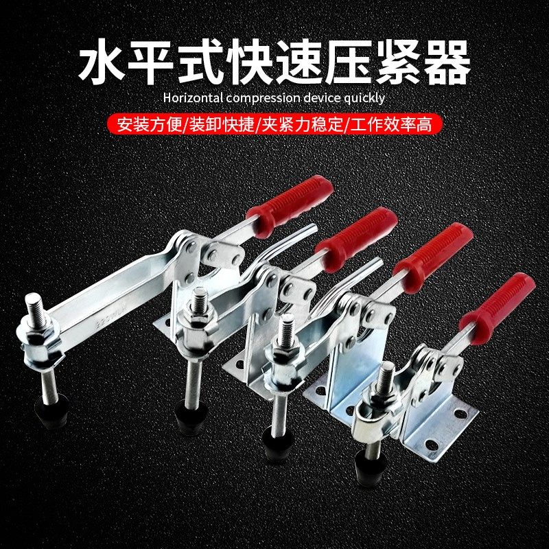 水平式快速夹具夹紧器 201C 203F 225D 203FL 焊接工装固定压紧器,工业油品/胶粘/化学/实验室用品,马弗炉/电阻炉/实验炉,淘宝优惠券,粉丝福利购,淘宝优惠卷
