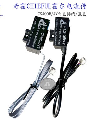 KR500气保焊机NBC350电流传感器奇霍CHIEFUL霍尔元件CS400B茶花4V