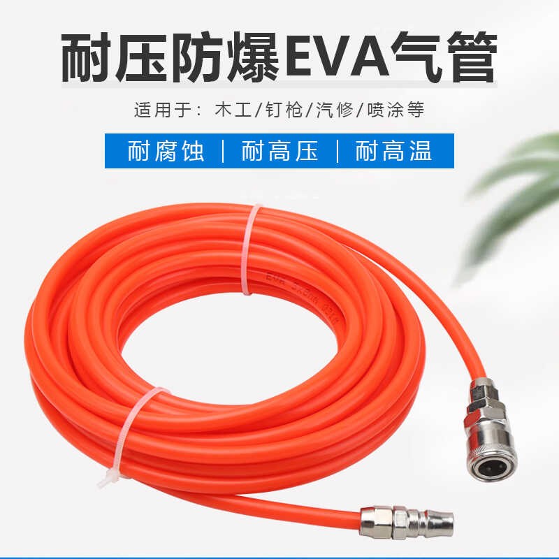 气管风管5*8MM气动管木工气枪管钉枪管喷涂高压管气泵空压机管EVA