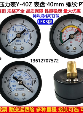 轴向压力表Y40Z Y50Z 0-10KG 1MPA空压机真空压力表气压表水压表