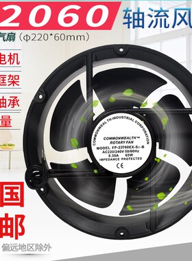 fp-22060ex-s1- b 220/380v 65w轴流风机22060散热排风扇 大风量