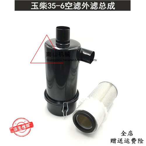 适配玉柴YC35-6空滤外壳总成 空气过滤器滤清器风格空气格 挖掘机