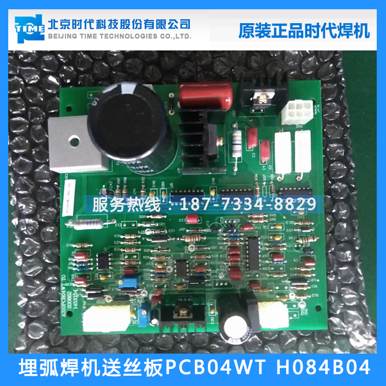 时代埋弧焊机主板MZ1000/1250线路板送丝机PCB04 H082B04WT电路板