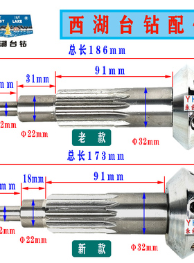 原装杭州西湖台钻Z512-2 Z512-2A Z516 Z516A齿轮轴总成钻床配件