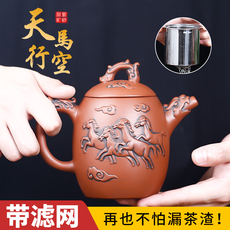 宜兴紫砂茶壶过滤不锈钢泡茶器大号紫砂壶茶杯套装陶瓷功夫茶具