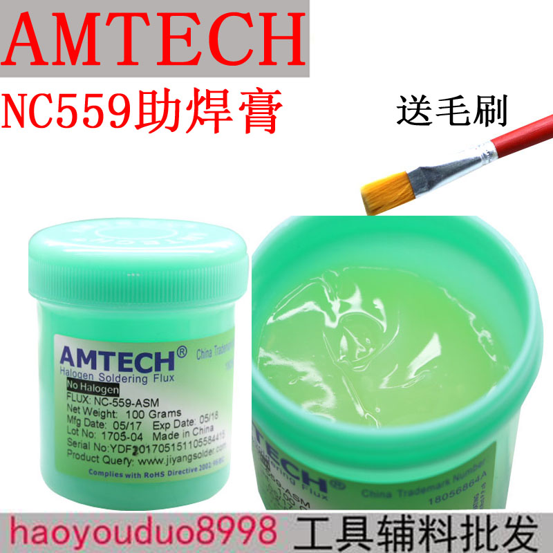 无铅环保助焊膏 BGA助焊膏 植球用NC-559-ASM 免清洗助焊剂