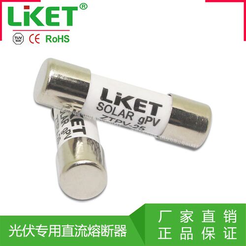 光伏直流熔断器底座10*38 DC1000V 保险丝底座 汇流箱TUV CE ROHS