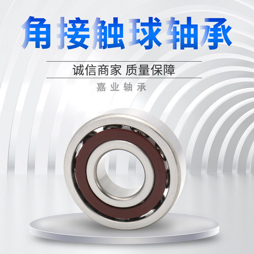 精密微型角接触球轴承B76/4.5C国内旧型号136095 尺寸4.5*8.5*2.5