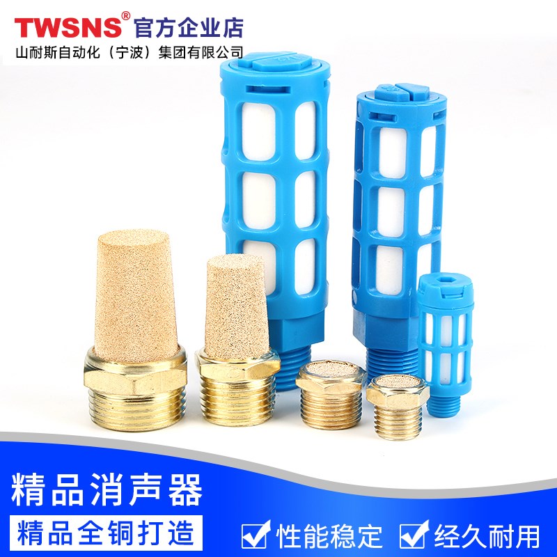 TWSNS台氣山耐斯消声器长PSV-01 PSV-02 PSV-03 PSV-04