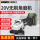 威克士锂电无刷角磨机WU806充电大功率电动切割打磨抛光机小蛮腰