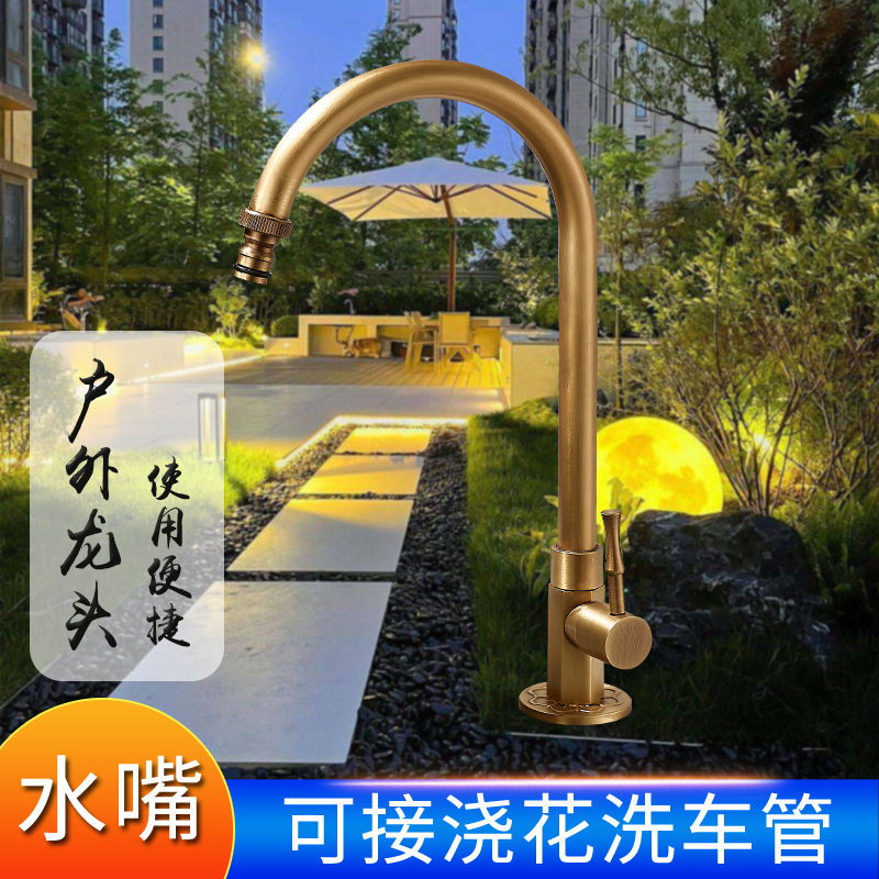 户外庭院水龙头防冻单冷洗手盆大理石石头盆别墅室外防冻裂铜龙头