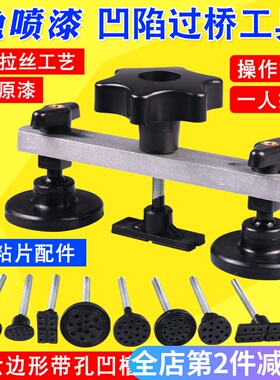 汽车钣金凹陷修复工具车身钣金凹凸坑无痕修补吸盘吸坑神器免喷漆