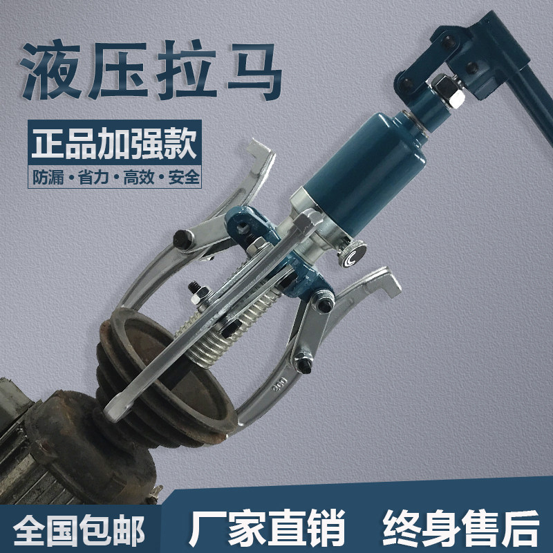 CK-20分体式液压拉马 液拔轮器 20T轴承拉马工具 三爪 二爪拉马
