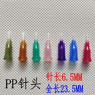 100个1 4PP挠性针头全塑料软性点胶防刮针头全长23M针长6.5MM 包邮